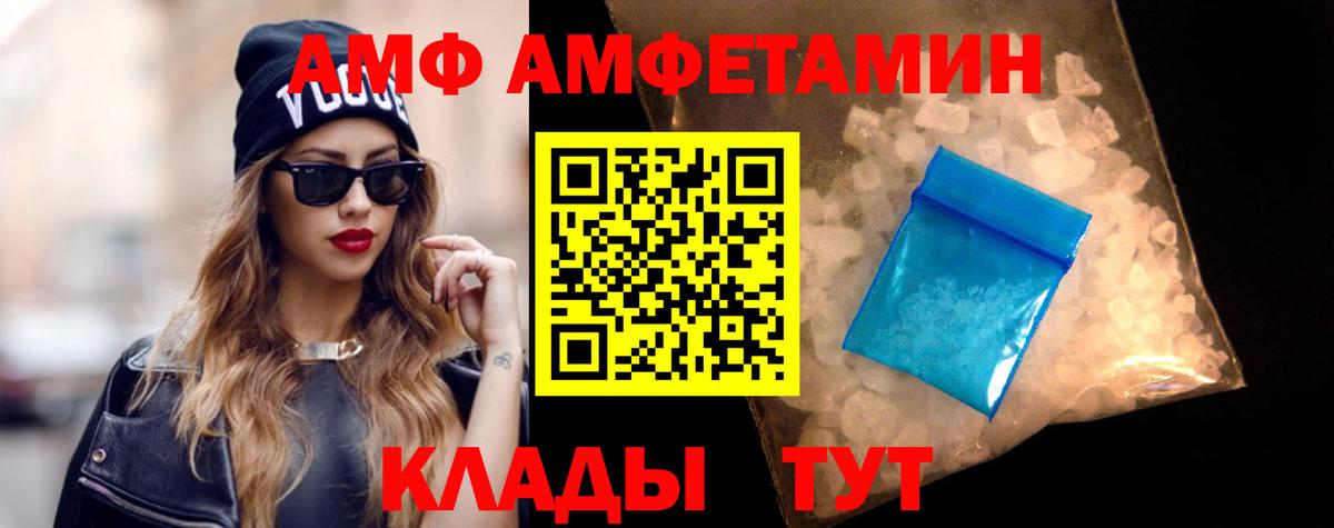 Amphetamine  Amphetamine Premium  Вход с VPN  Невинномысск 