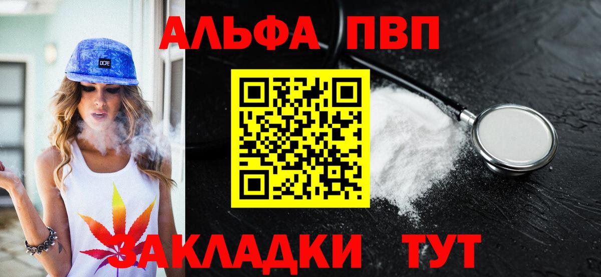 Alpha-PVP кристаллы  Вход с VPN  Невинномысск  A PVP СК  A-PVP Соль 