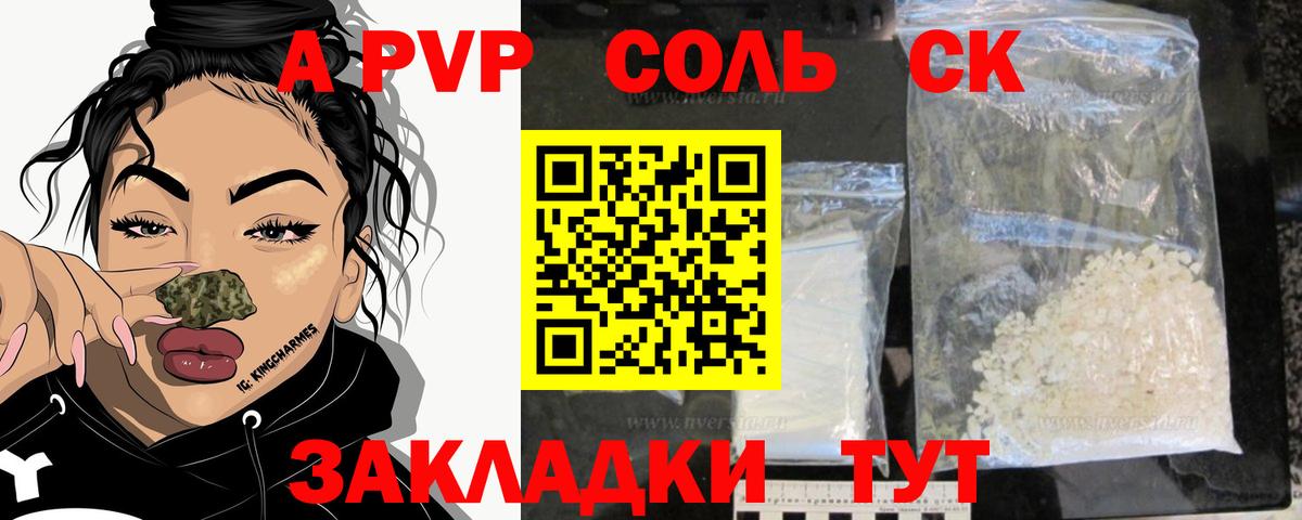 A-PVP СК Невинномысск