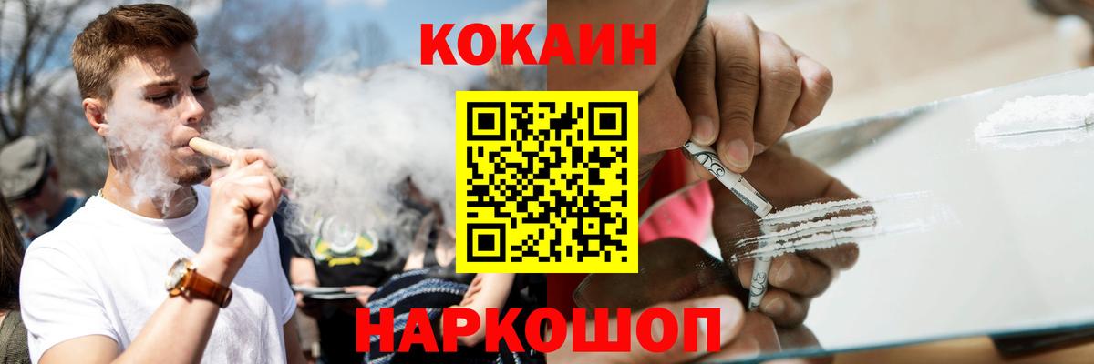 Кокаин Перу  COCAIN Боливия  Вход с VPN  где купить наркоту  Невинномысск  КОКАИН 