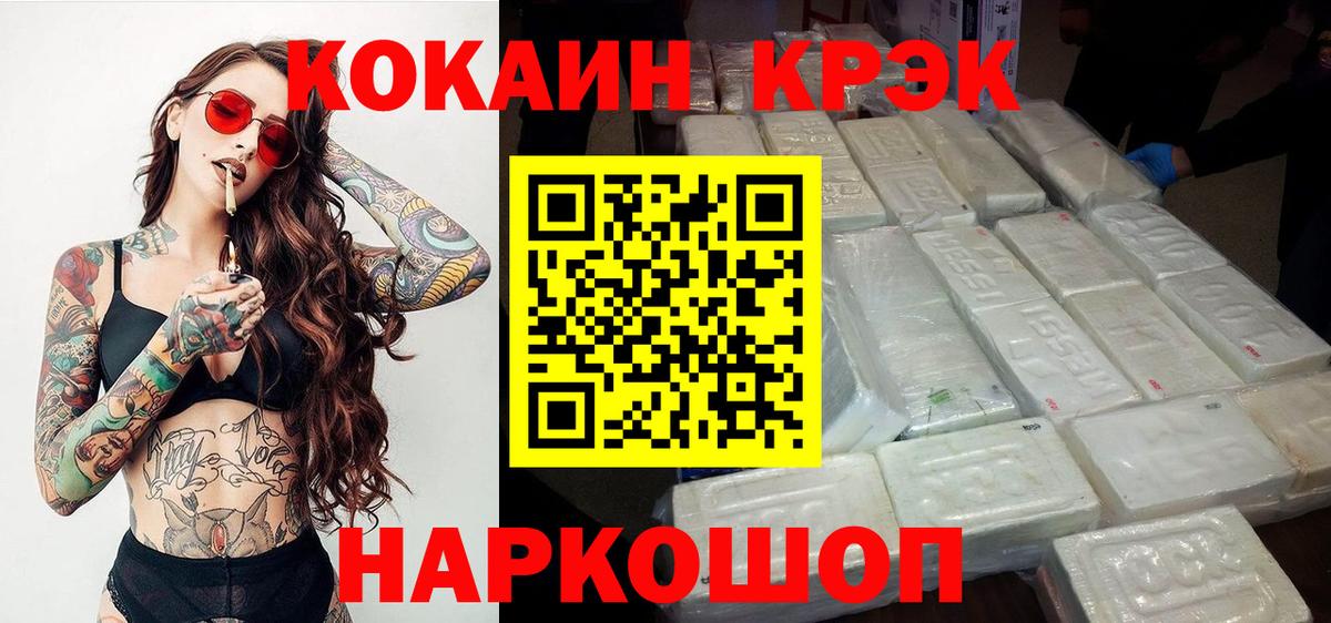 COCAIN Перу Невинномысск