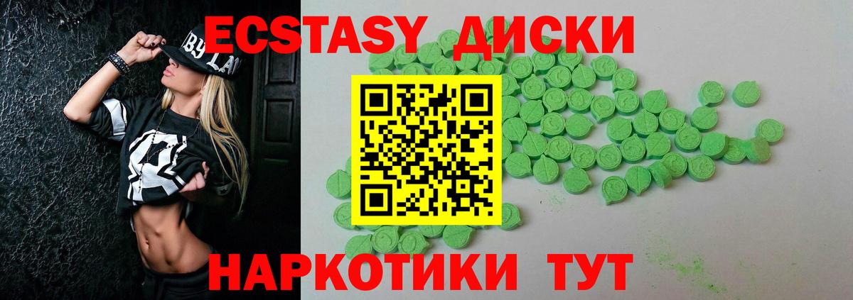Ecstasy  гидра tor  Экстази 99%  Невинномысск  Ecstasy TESLA  Вход с VPN 