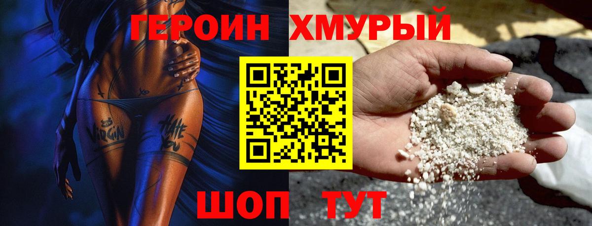 Невинномысск  Героин гречка  Вход с VPN 