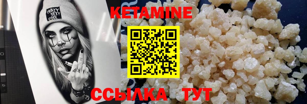 КЕТАМИН VHQ  Вход с VPN  Невинномысск 