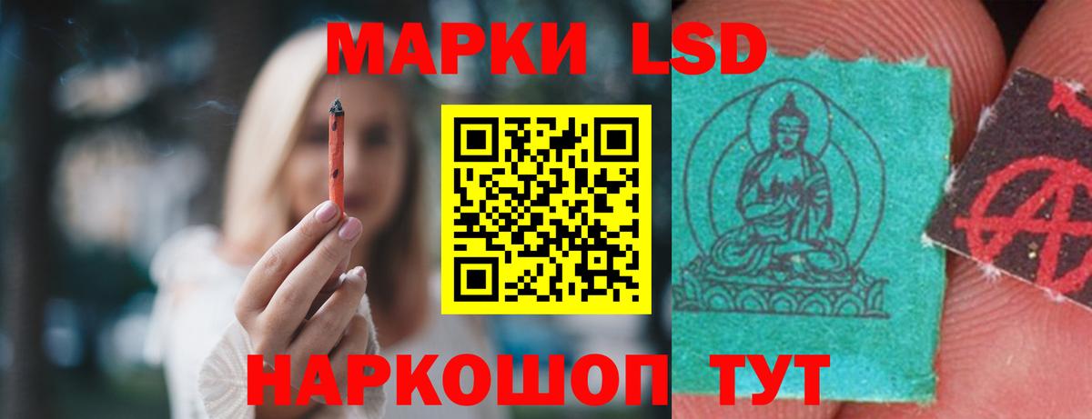 LSD-25 экстази кислота Невинномысск