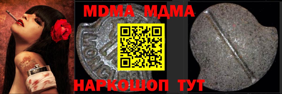 Невинномысск  МДМА VHQ  Вход с VPN  МДМА crystal 