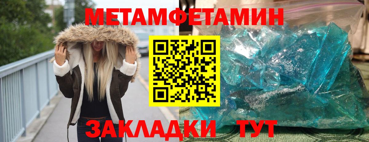 Метамфетамин Декстрометамфетамин 99.9% Невинномысск