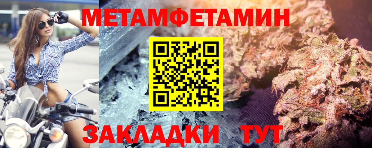 Первитин Декстрометамфетамин 99.9%  МЕТАМФЕТАМИН  Невинномысск  Вход с VPN 