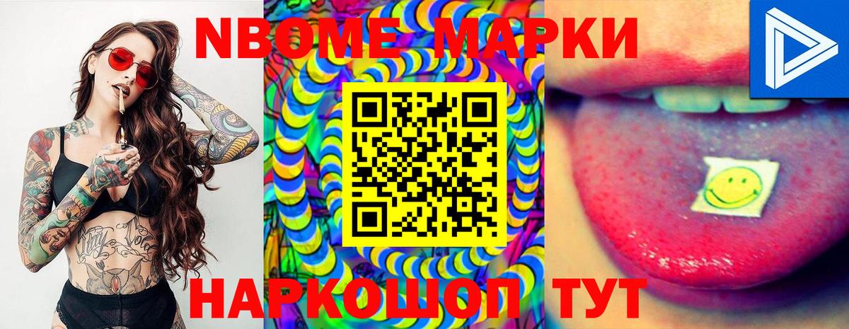 Марки NBOMe  Марки N-bome 1,5мг  Вход с VPN  Марки N-bome 1,5мг  Невинномысск 