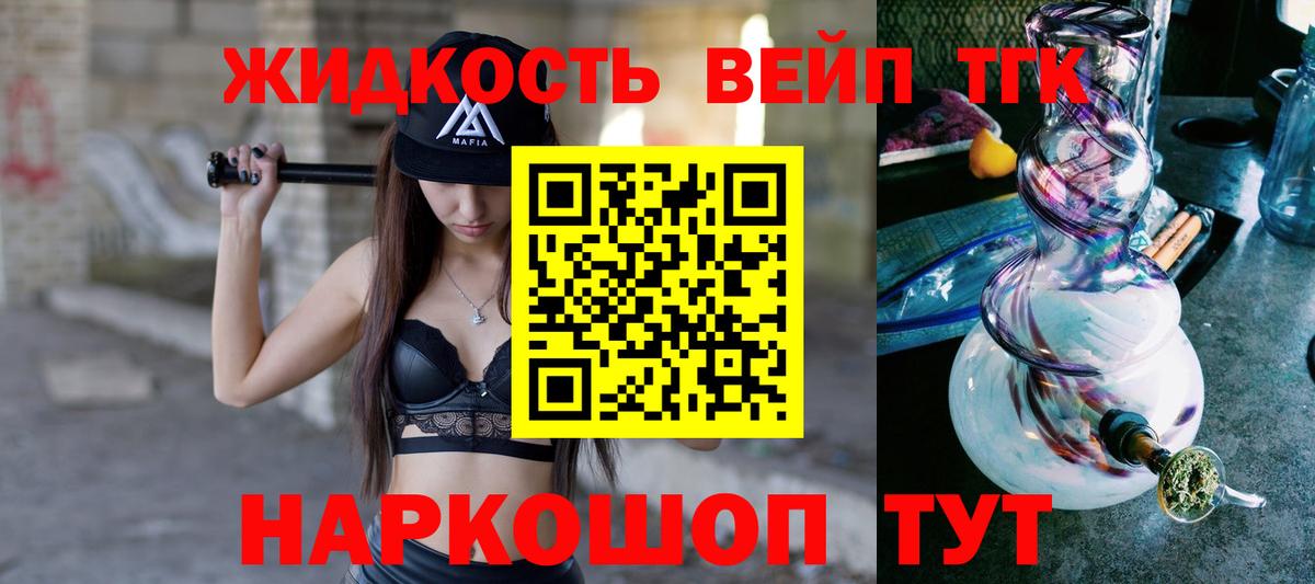 ТГК Wax  ТГК вейп с тгк  Невинномысск  Вход с VPN 