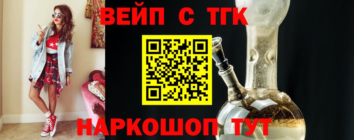 ТГК концентрат Невинномысск